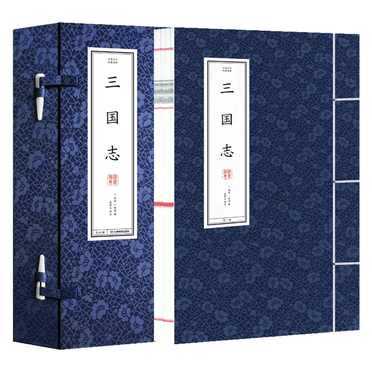 古代经典 三国志(全四册) [晋]陈寿 著 (JST)