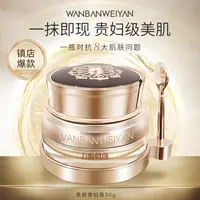 【万般微颜创始人专属】万般微颜美颜贵妇膏