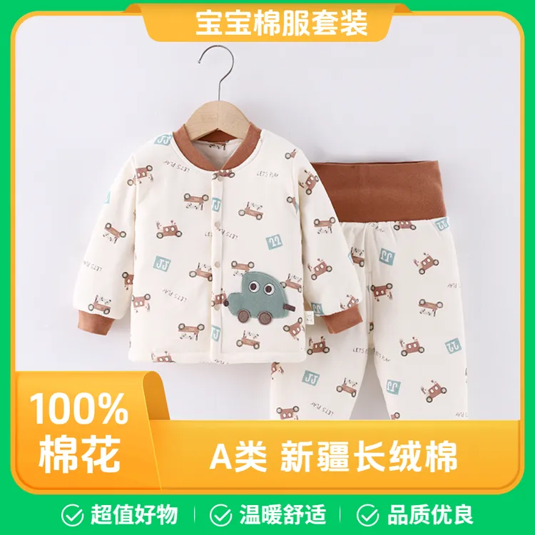 冬季女童棉衣棉袄宝宝婴幼儿儿童新疆长绒棉高腰温暖棉花衣套装