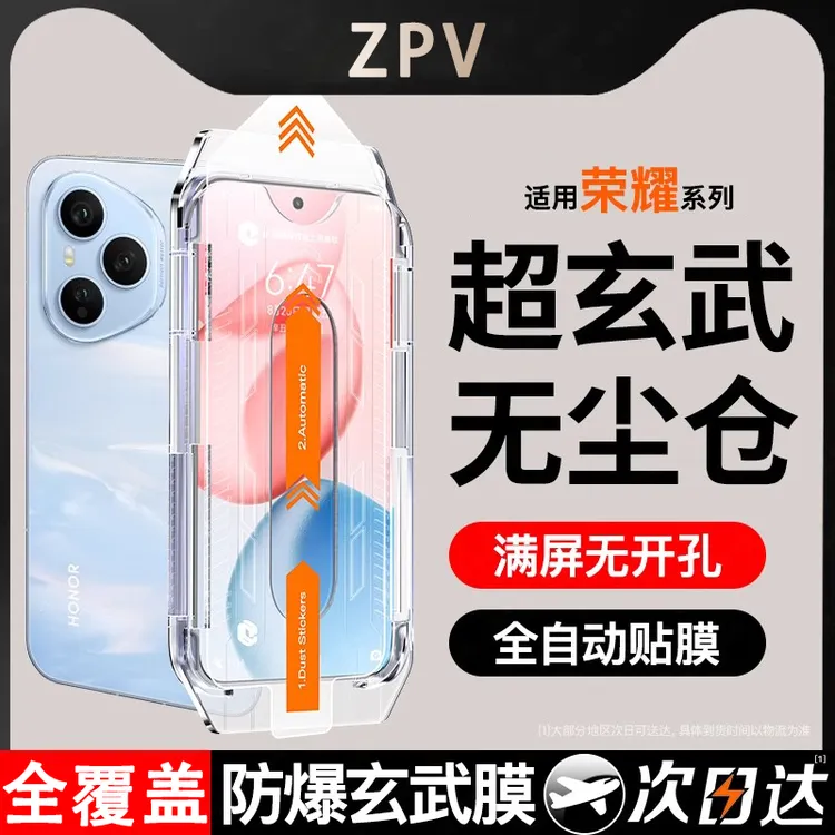 ZPV适用荣耀400pro钢化膜honer400手机膜300全屏magic7/GTPro贴膜