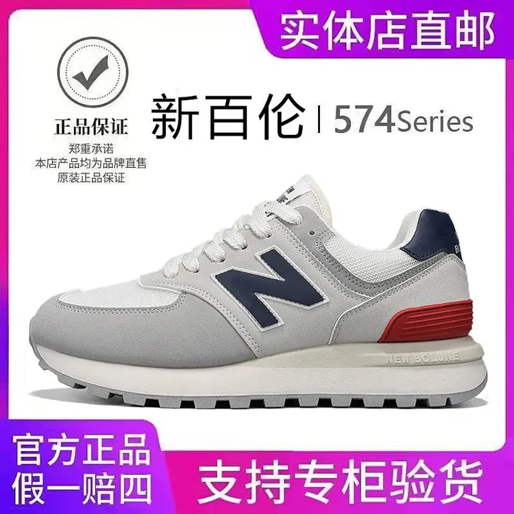 NEW BOLUNE/新百伦休闲运动鞋经典574百搭爆款跑步鞋情侣运动鞋