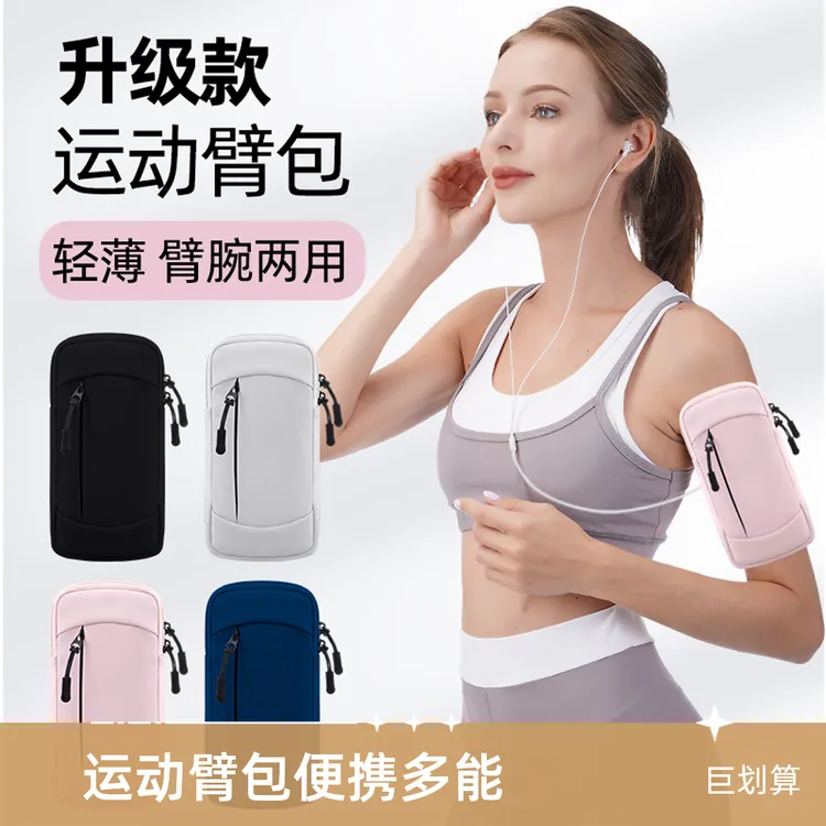 跑步包臂手机臂包户外便携健身袋手臂包手腕包多功能挎包运动臂包