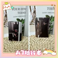 【A7随行本】肖战王一博博君一肖周边