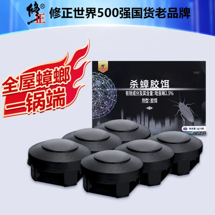 修正强效蟑螂药叫那个杀蟑魔盒灭蟑卧室厨房角落一窝灭蟑室内