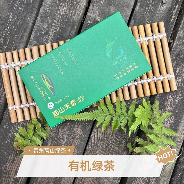 【绿色有机】贵州高山明前新茶特级有机绿茶清香鲜爽健康口粮茶礼盒