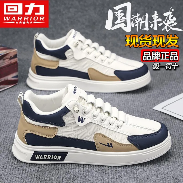 【回力】运动板鞋男款冬季高帮休闲鞋男士百搭小白鞋懒人一脚蹬男鞋