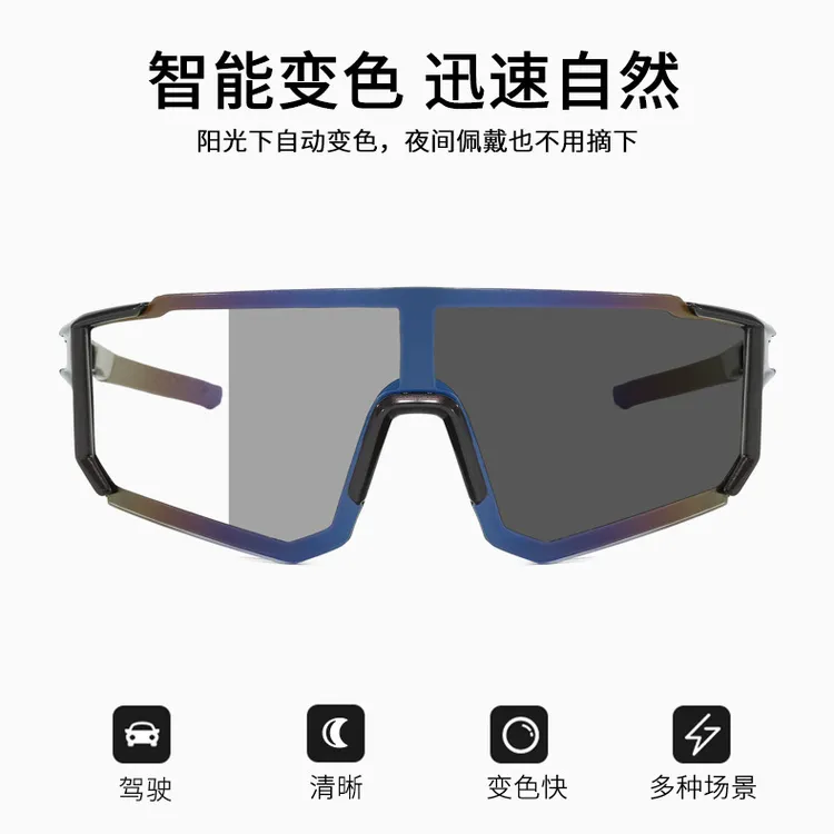 骑手外卖变色骑行眼镜男女连体大框太阳镜自行车时尚运动墨镜护目