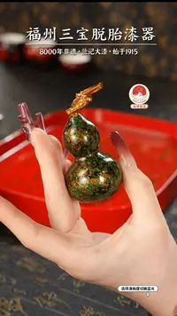 【闪购商品】大漆漆器 绿金小葫芦