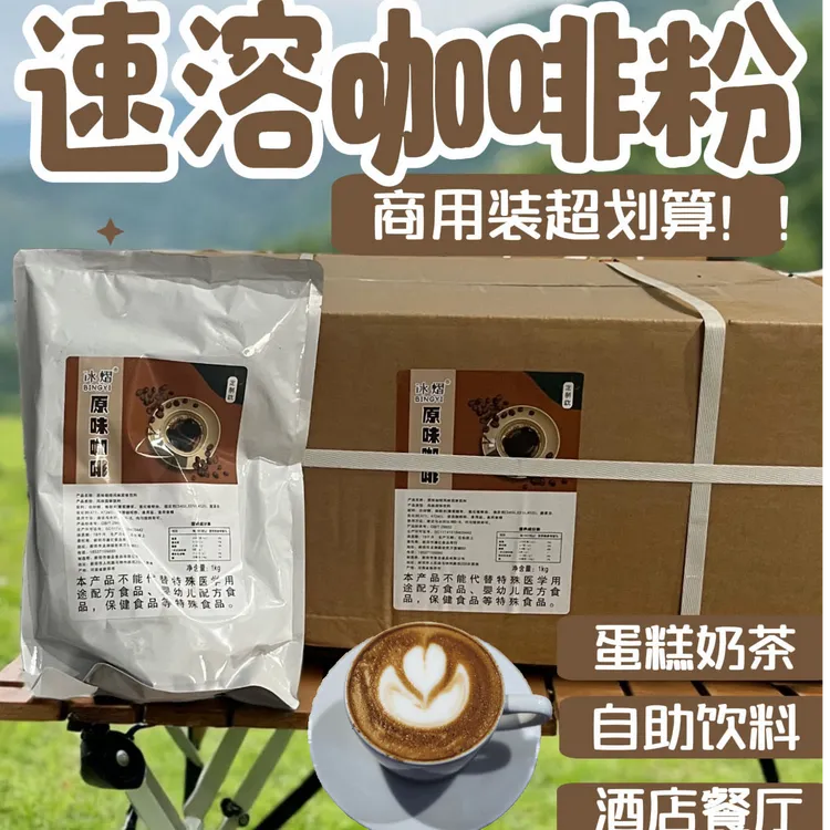 高能速溶咖啡粉速溶三合一大包装蓝山拿铁特浓卡布奶茶店专用商用