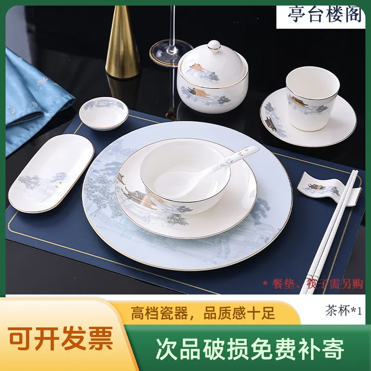 星级酒店摆台餐具套装陶瓷中式餐厅会所碗碟杯山水画接待包厢餐具