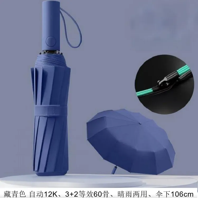 开自动雨伞晴雨两用男女学生折叠加大黑胶防紫外线防暴雨加固抗风