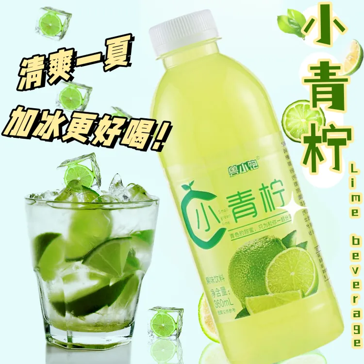 【直播推荐】小青柠整箱罐装饮料批发囤货夏日饮品解腻低糖低脂低卡