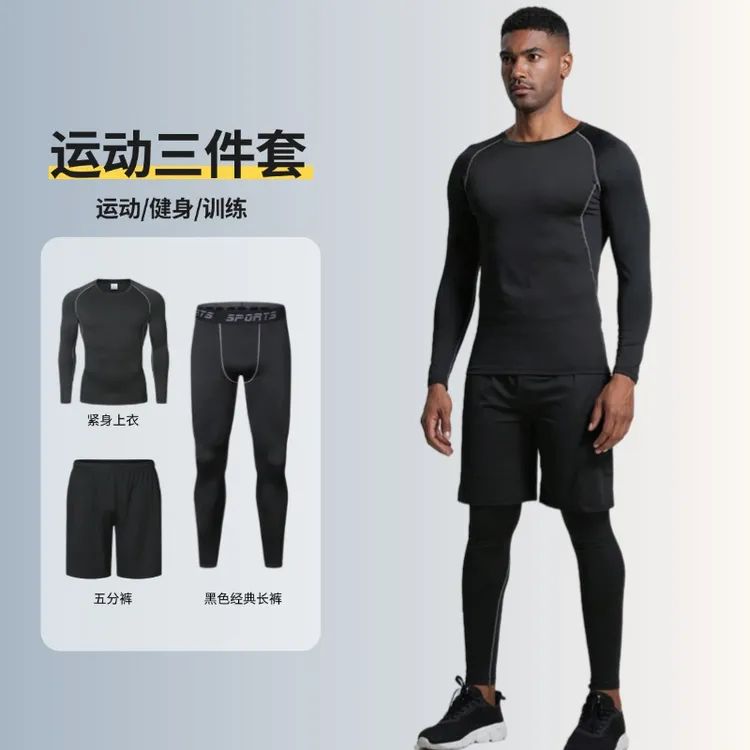 春秋运动套装健身服男士跑步速干紧身衣篮球体育训练服户外骑行服