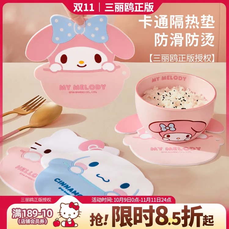 三丽鸥【隔热垫】防烫碗垫高级感防水防油餐桌垫子可爱小学生杯垫