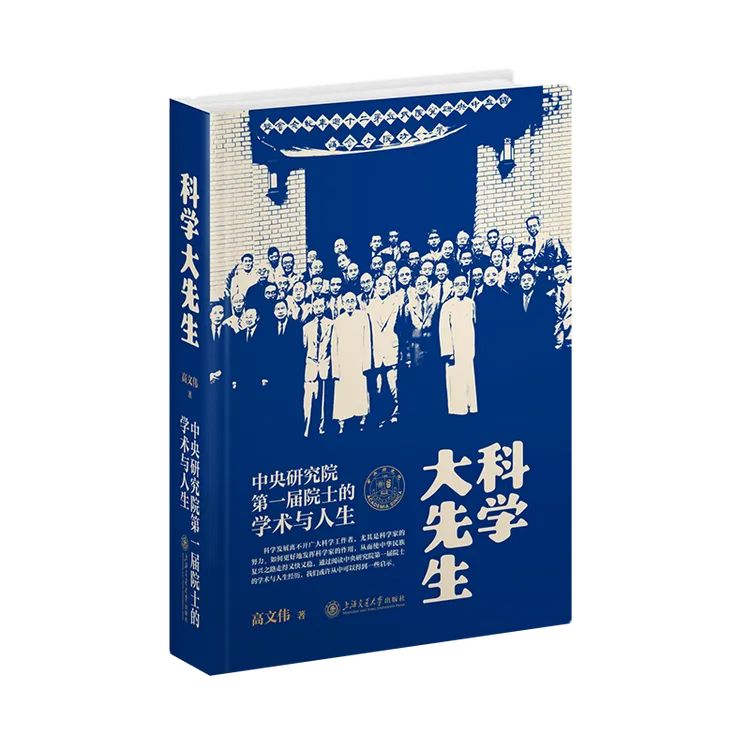 科学大先生-31486