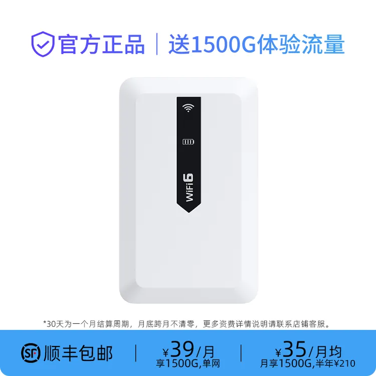 2025新款随身wifi6官方正品移动无线路由器户外车载上网宽带宿舍