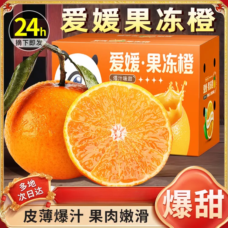 【八斤大果福利】四川爱媛38号果冻橙子薄皮手剥爆汁脐橙子孕妇水果商品图