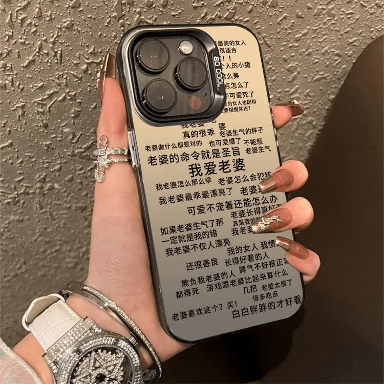 适用苹果华为/oppo/vivo/小米/一加彩色磨砂我爱老婆手机壳创意女