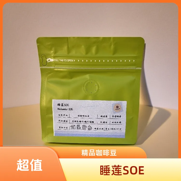 咖啡豆手冲咖啡睡莲SOE日晒精品豆手冲豆2025新产季花果香中深烘