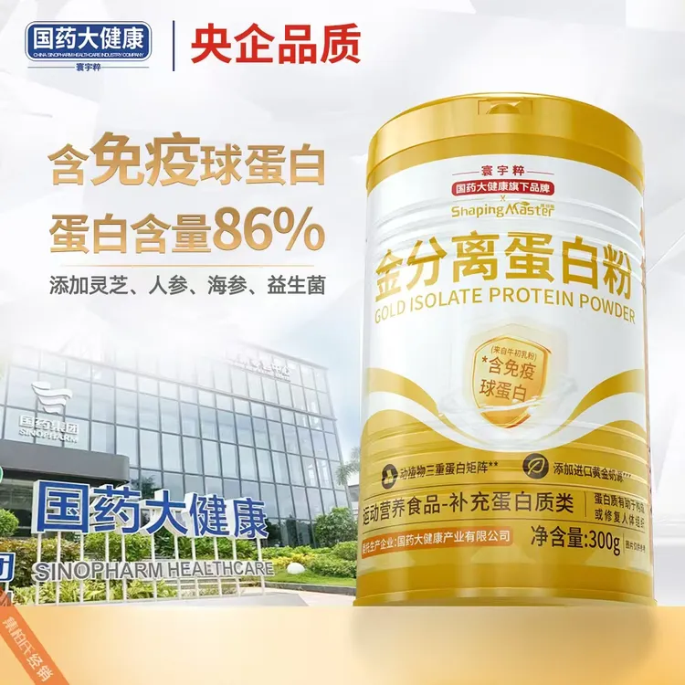 国药大健康集团蛋白粉蛋白质牛初乳免疫球蛋白益生菌粉灵芝人参粉