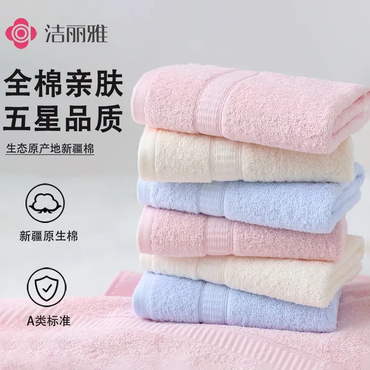 洁丽雅纯棉洗脸家用情侣女柔软吸水男士毛巾洗澡全棉不掉毛新疆棉