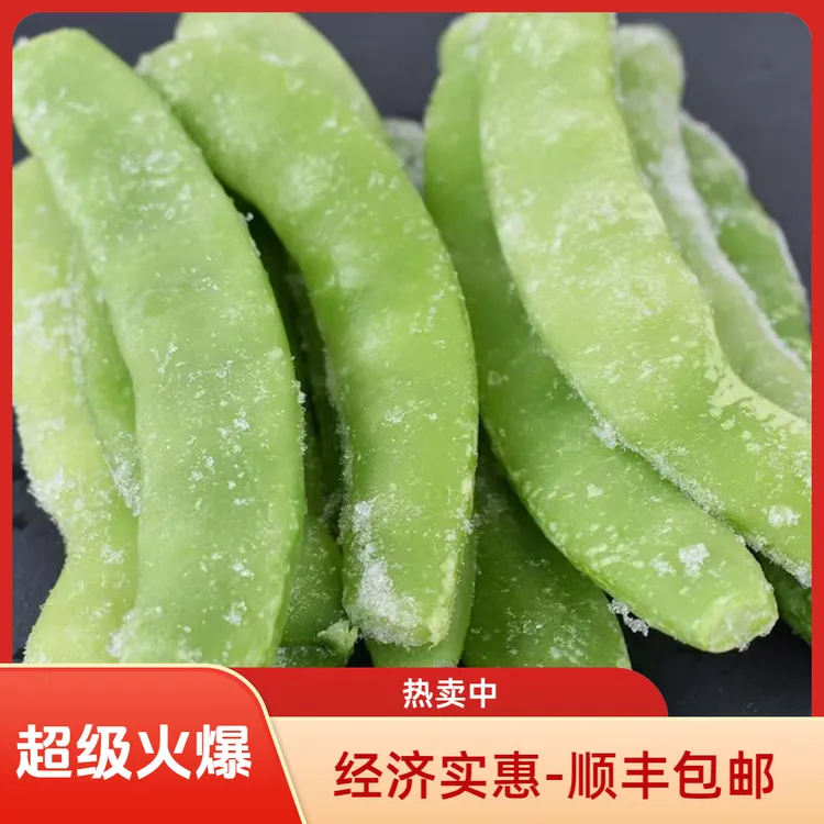 东北速冻油豆角开锅烂顺丰包邮新鲜锁鲜