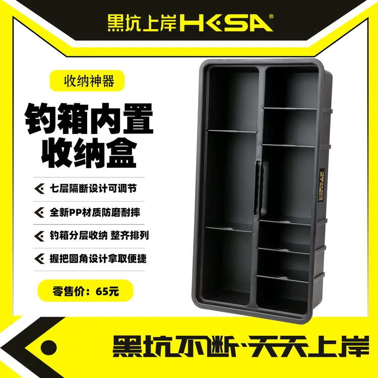 钓箱内置收纳盒黑坑上岸