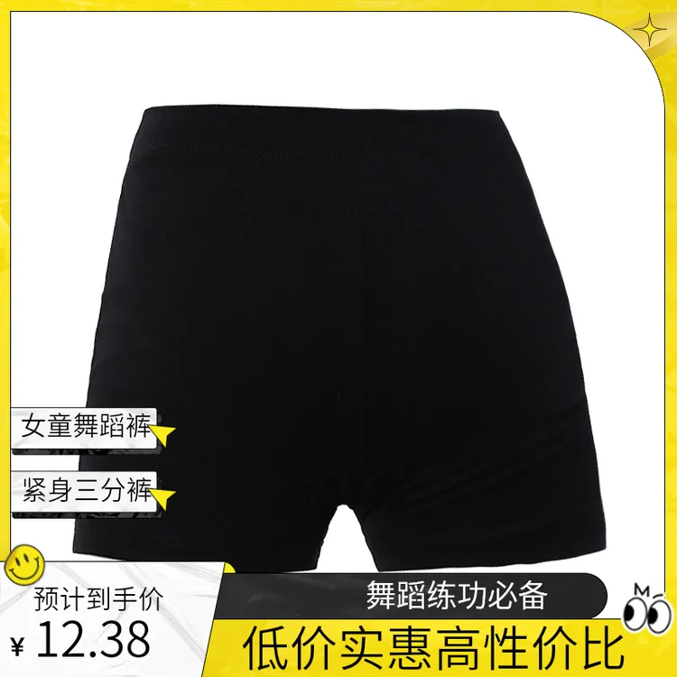 女童舞蹈裤裤儿童黑色紧身三分裤短裤安全裤儿童六一演出服平角裤