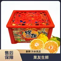 【爆甜头茬丑橘】新鲜多汁 整筐带筐5.8斤左右 太原晋中吕梁忻州拍