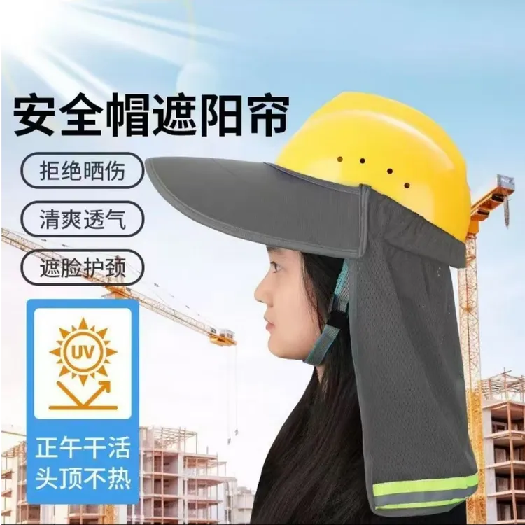夏季建筑工地安全帽防晒鸭舌透气大帽沿遮阳帽户外网格工地防晒帽商品图