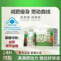 小雪#减肥茶减肥降血脂茶