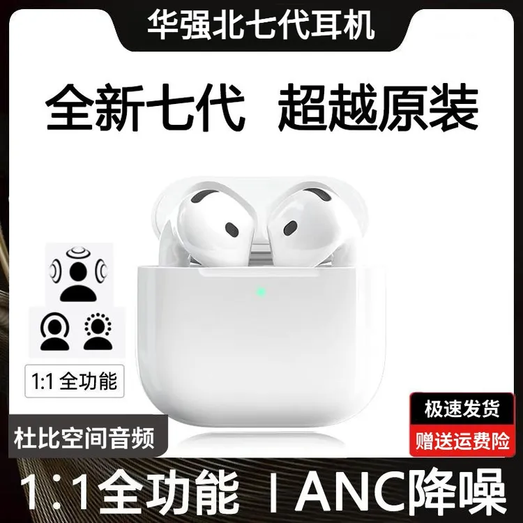 新款华强北4代567代无线耳机蓝牙半入耳式语音通话降噪高音质通用