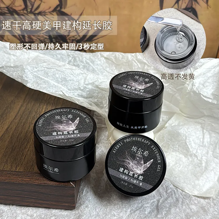 AIERXI-美甲罐装功能胶高硬速干光疗建构胶美甲店专用