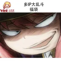 【纯日谷】多ip大乱斗福袋