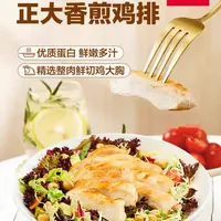 正大香嫩水煎鸡排100g*10袋【11月8日到期】顺丰 包冰率不含冰