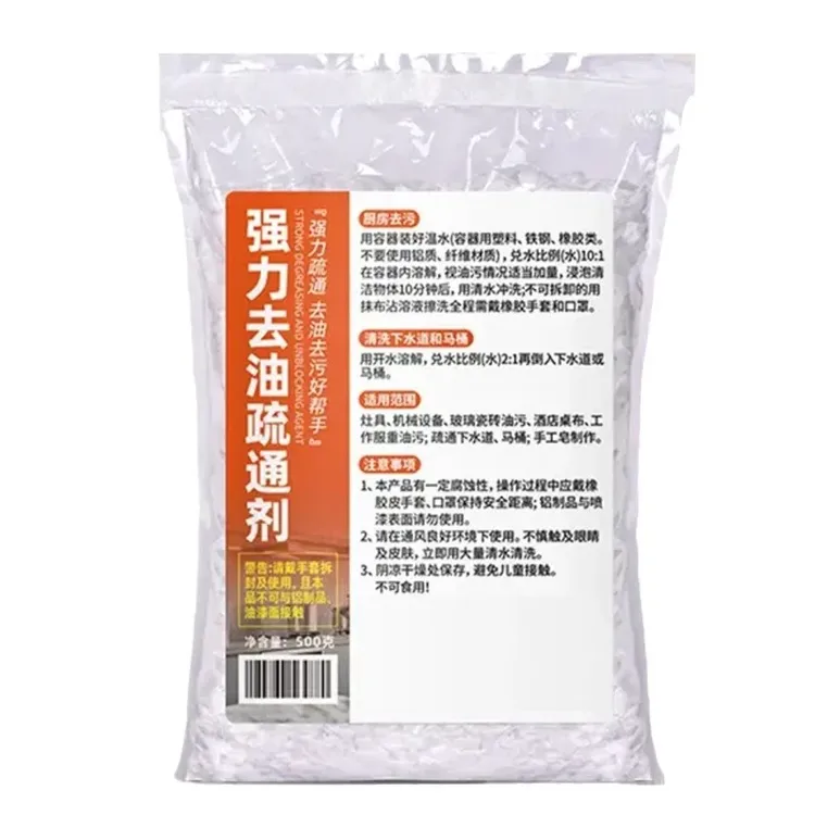 家用不伤管道强力去疏通下水道油碱厨房油烟去重油污清洁剂巨合ZT