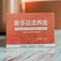 1340       奢侈品滋养膏家具皮质护理剂
