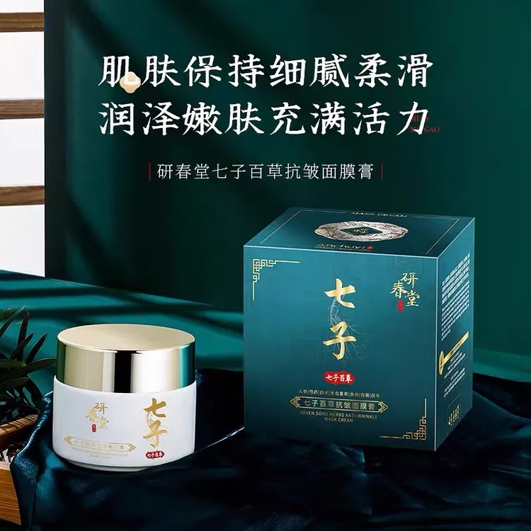 研春堂七子百草抗皱面膜膏