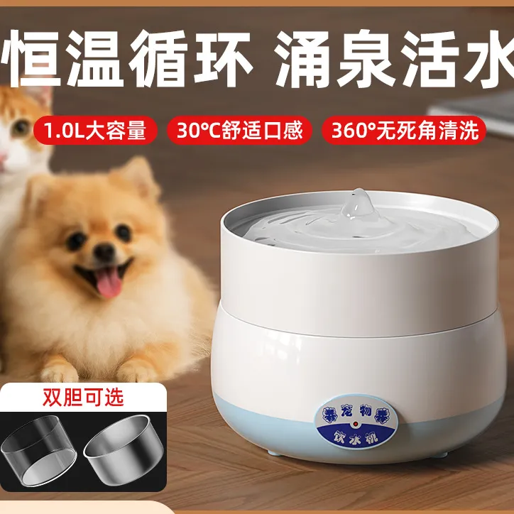 恒温猫碗猫咪恒温饮水机酸奶水碗狗狗温水器宠物水碗冬天加热喂食