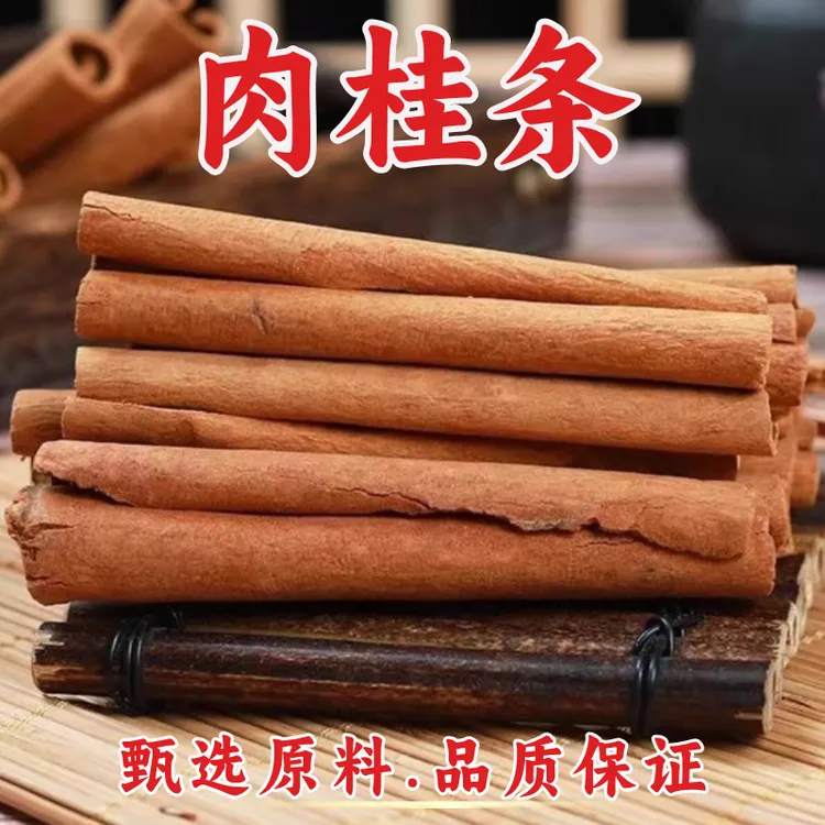 去皮肉桂无硫肉桂卷玉桂桂皮油桂去皮桂心当季新货香料去粗皮