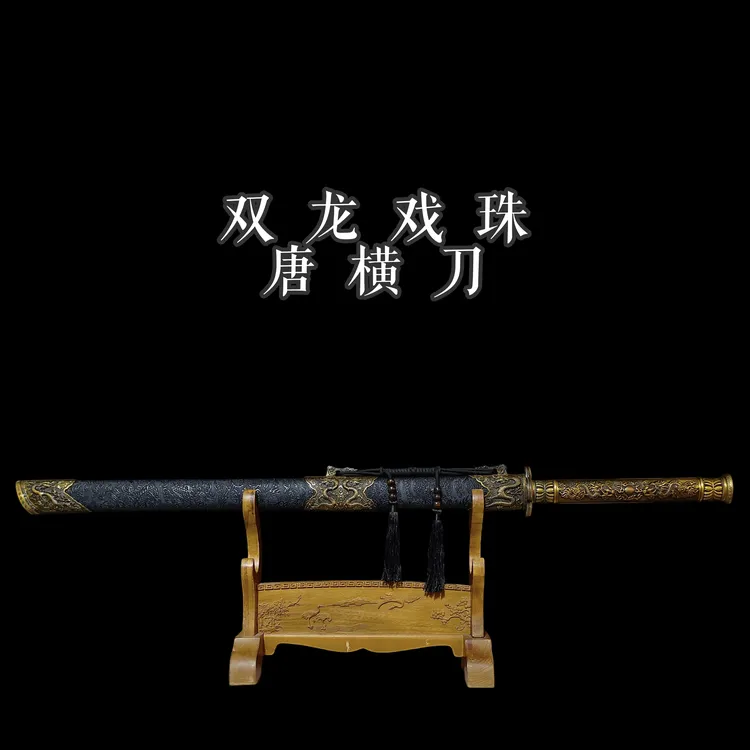 龙泉刀剑唐横刀高锰钢锻打合金手柄一体加成工艺收藏摆件(未开刃)