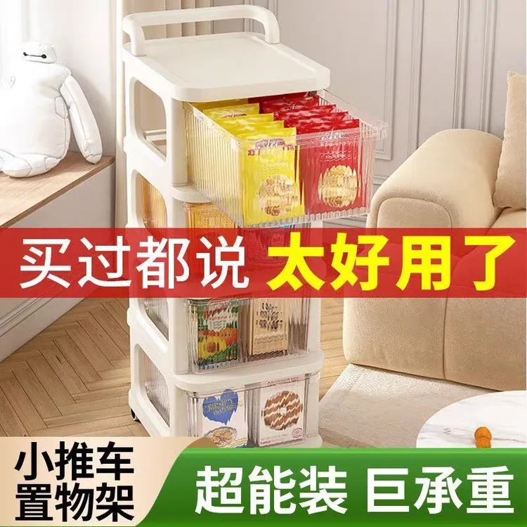 新款奶油风抽屉式收纳柜小推车零食置物架客厅家用床头简约收纳柜