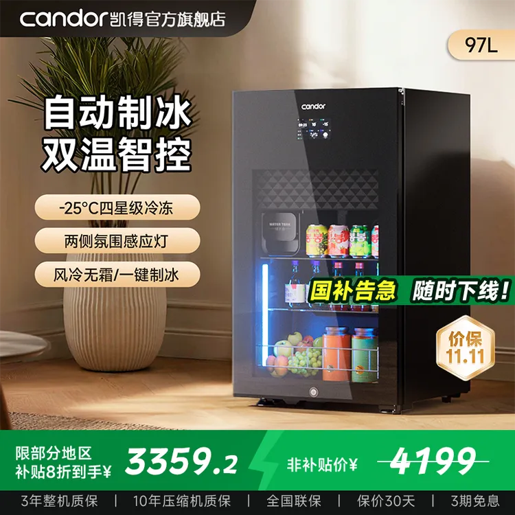 凯得【自带制冰机】冰吧家用客厅办公室饮料茶叶酒水冷藏冷冻柜冰箱