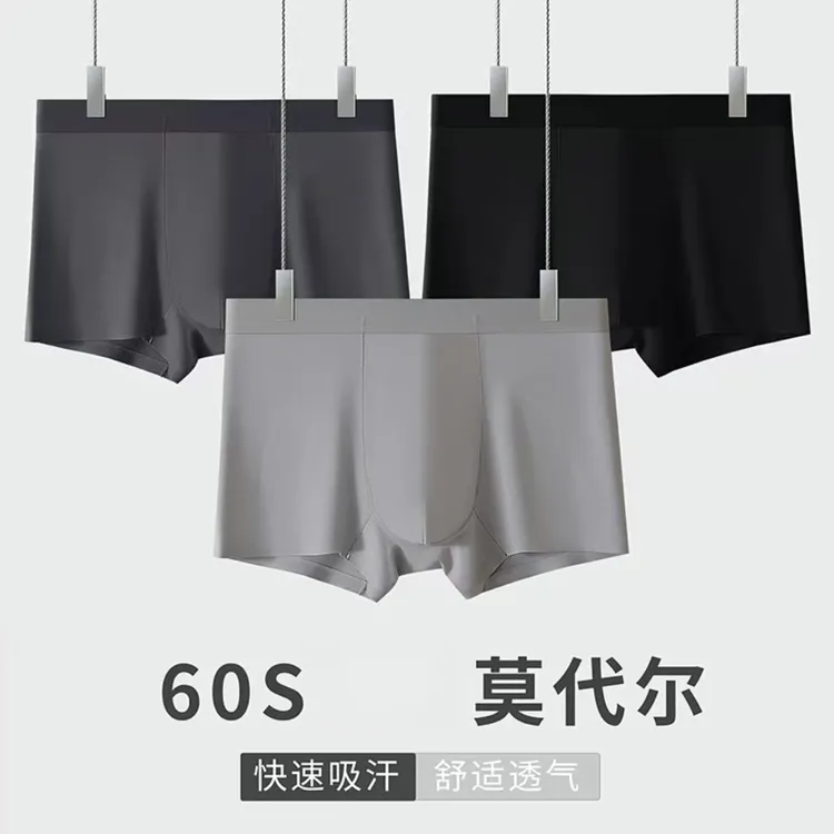奥匹利潮流舒适男士莫代尔内裤无痕抑菌平角内裤透气青少年内裤
