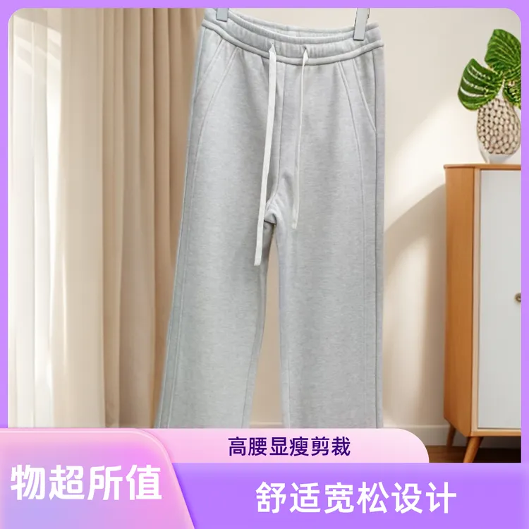 8633爆款羊绒窄版阔腿裤松紧高腰直筒裤加绒休闲裤秋冬纯色阔腿裤