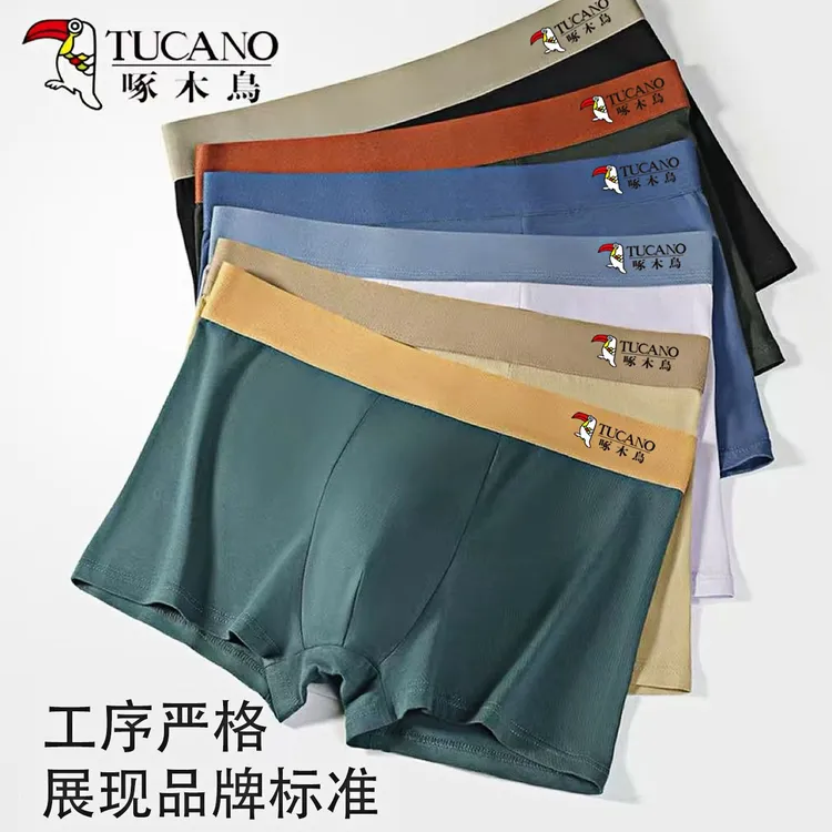 TUCANO/啄木鳥纯棉舒适平角裤男内裤男士潮流中腰薄款【拍一发六】