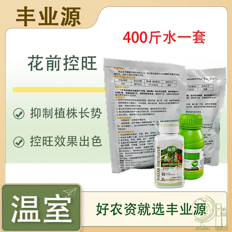 丰业源棚内下果后控旺