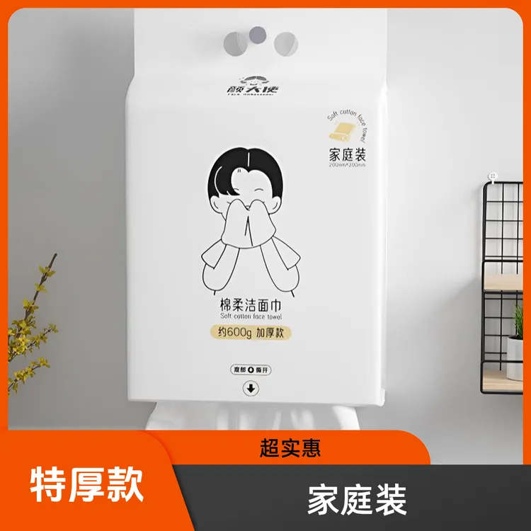 加大加厚母婴抽取吸水掉毛抽纸一次性面巾可挂式洗脸巾绵柔悬挂式
