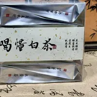 【喝懂白茶】一盒品尽白茶 四个品种8泡