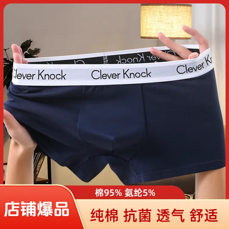 CleverKonck男士内裤纯棉透气大码青少年正品平角内裤男生内裤